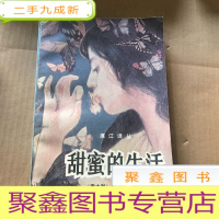 正 九成新甜蜜的生活