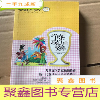 正 九成新争夺巧克力奖杯——棒棒老师系列03