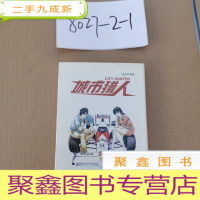 正 九成新城市猎人