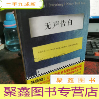 正 九成新无声告白