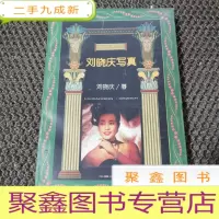 正 九成新刘晓庆写真