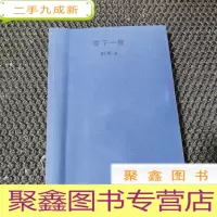 正 九成新零下一度(2018新版)