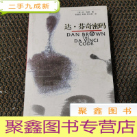 正 九成新达·芬奇密码