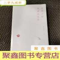 正 九成新爱情太短 而遗忘太长