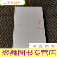 正 九成新重生