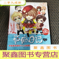 正 九成新花痴日记