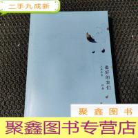 正 九成新的我们 下