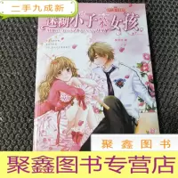 正 九成新恋上天使的坏