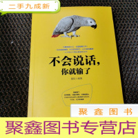 正 九成新不会说话,你就输了