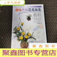 正 九成新趣味丝袜教程系列:趣味丝袜精品设计教程