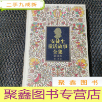 正 九成新安徒生童话故事全集 新译本 2