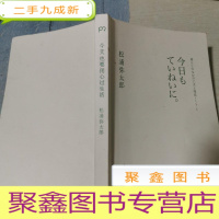 正 九成新今天也要用心过生活:生活中的巧思与发现笔记01