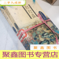 正 九成新红灯盗 上下