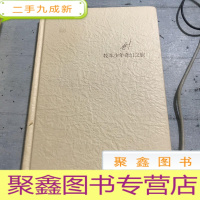 正 九成新牧羊少年奇幻之旅