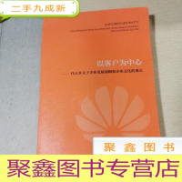 正 九成新以客户为中心 任正非关于企业发展战略和企业文化的观点