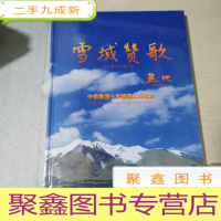 正 九成新雪域赞歌 DVD