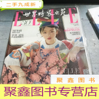 正 九成新世界时装之苑2018年八月刊