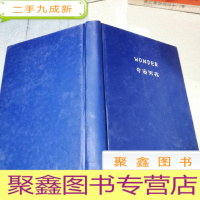 正 九成新奇迹男孩(Wonder同名电影原著)
