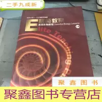 正 九成新精英教案
