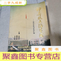 正 九成新神奇热土--绥芬河