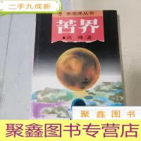 正 九成新苦界