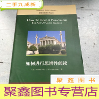 正 九成新如何进行思辨性阅读(英文版)