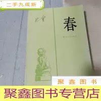 正 九成新春