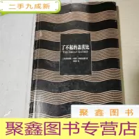 正 九成新了不起的盖茨比