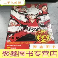 正 九成新网球王子 网球谜