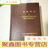 正 九成新汉英词典 A