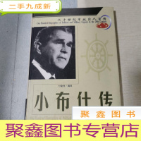 正 九成新小布什传