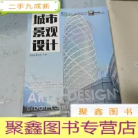 正 九成新城市景观设计