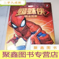 正 九成新蜘蛛侠励志故事2