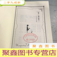 正 九成新暗恋·橘生淮南-六周年纪念版