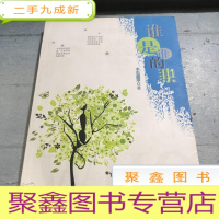 正 九成新谁是谁的谁