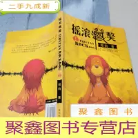 正 九成新摇滚藏獒 上