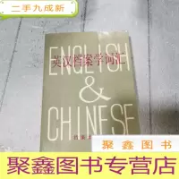 正 九成新英汉档案学词汇