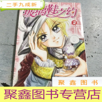 正 九成新玻璃鞋之约2