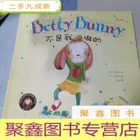 正 九成新贝蒂兔品格培养图画书:不是我做的
