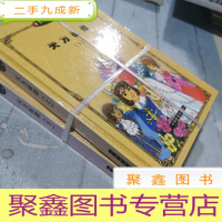 正 九成新天方夜谭 上下册