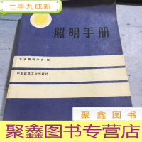 正 九成新照名手册