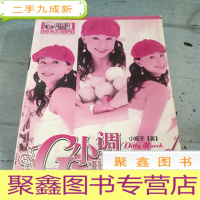 正 九成新G小调进行曲3-小妮子文集