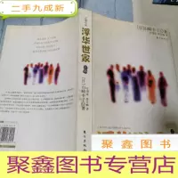 正 九成新浮华世家(上部)