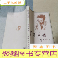 正 九成新华罗庚传