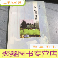 正 九成新二十年前