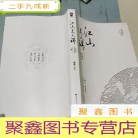 正 九成新江山美人谋:
