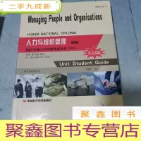 正 九成新人力与组织管理 : 英文