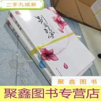 正 九成新别离歌(上下):(80后女子的《半生缘》,一代人的青春骊歌·蝴蝶季)