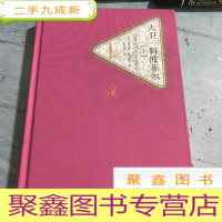 正 九成新大卫.科波菲尔(下)(版)