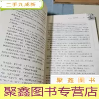正 九成新思念依然无尽:回忆父亲胡耀邦